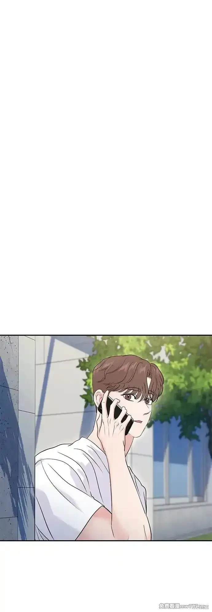 随便的校园恋爱 第68话 第16页