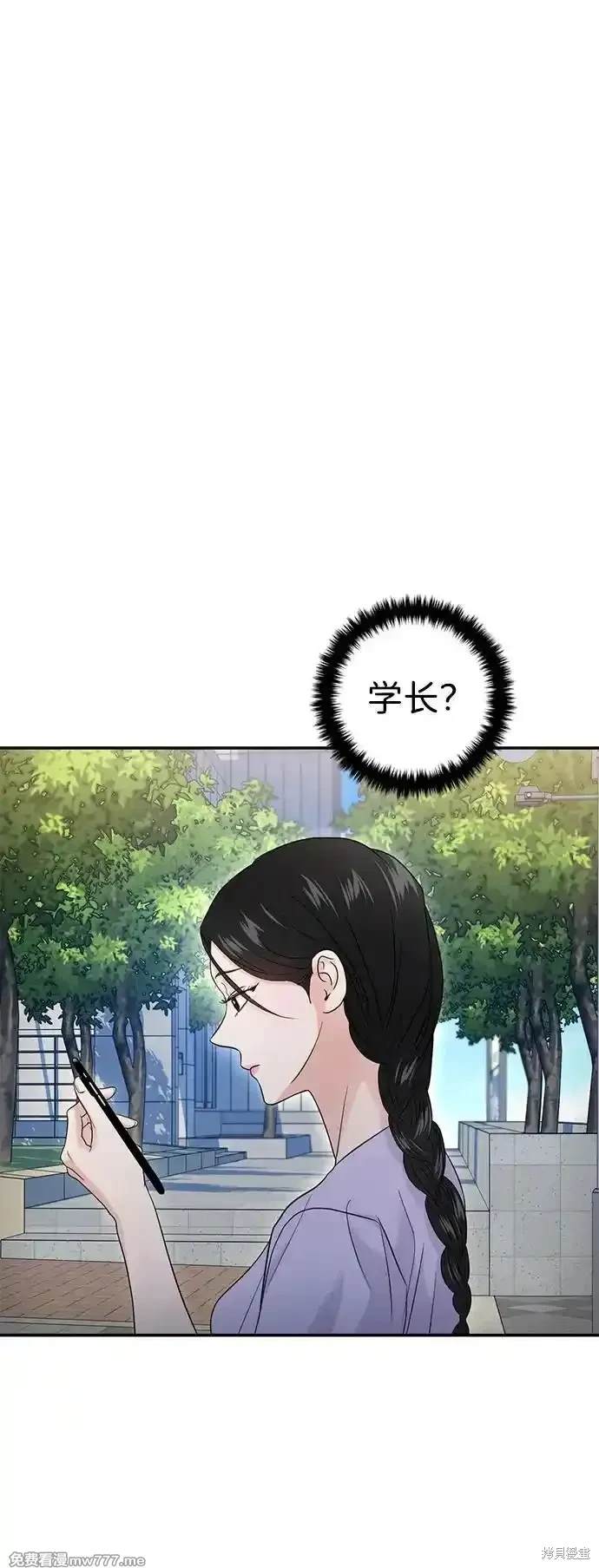 随便的校园恋爱 第68话 第17页