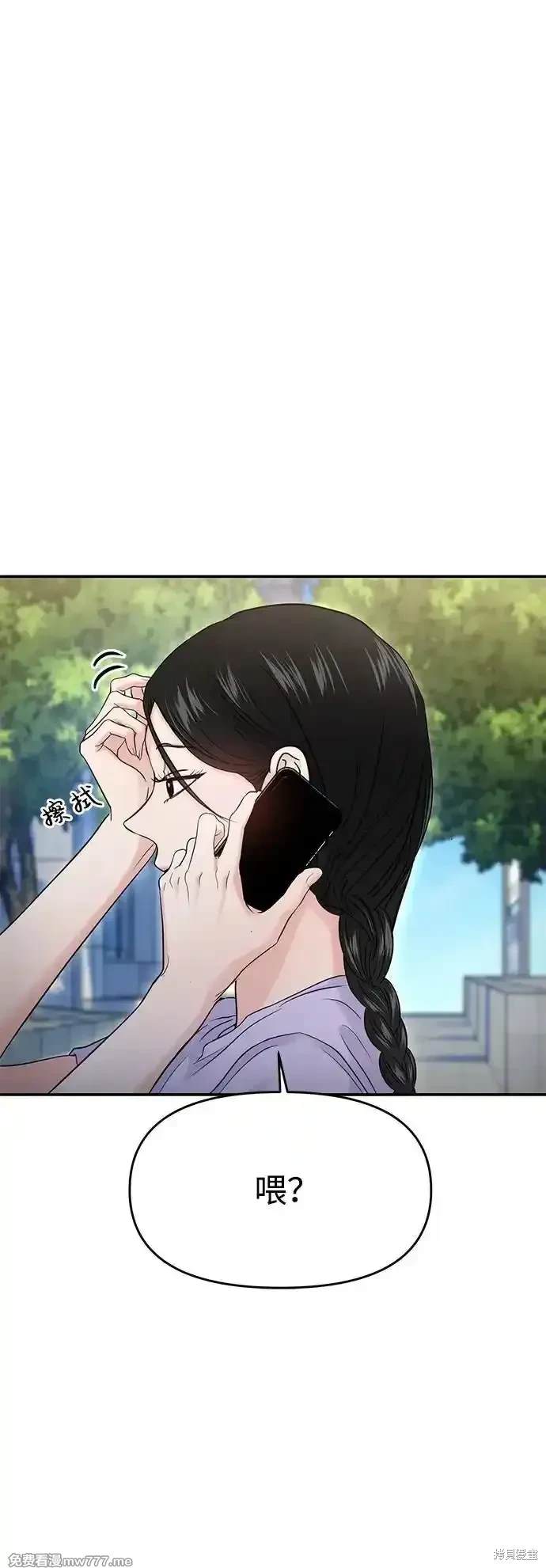 随便的校园恋爱 第68话 第18页
