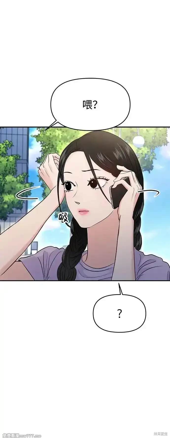 随便的校园恋爱 第68话 第19页