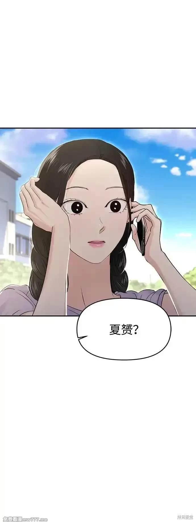 随便的校园恋爱 第68话 第22页