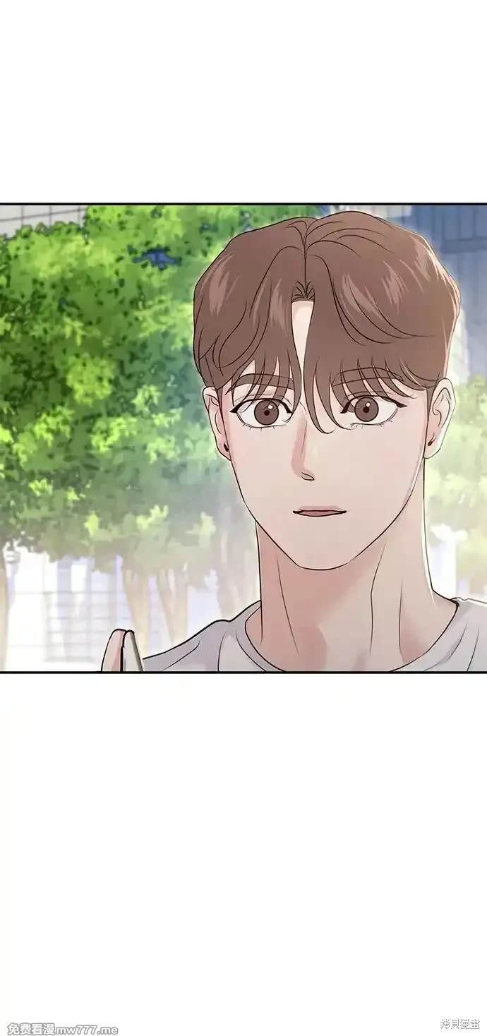随便的校园恋爱 第68话 第23页