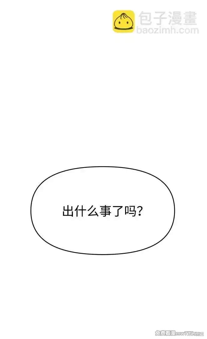 随便的校园恋爱 第68话 第24页