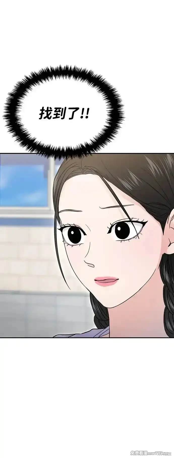 随便的校园恋爱 第68话 第36页