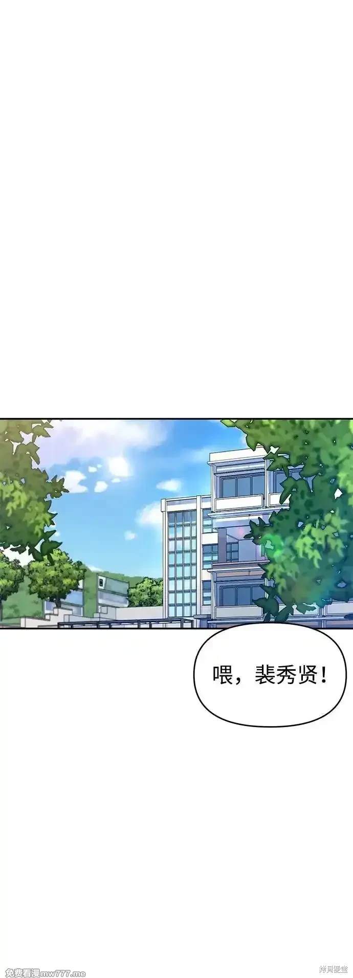 随便的校园恋爱 第68话 第38页