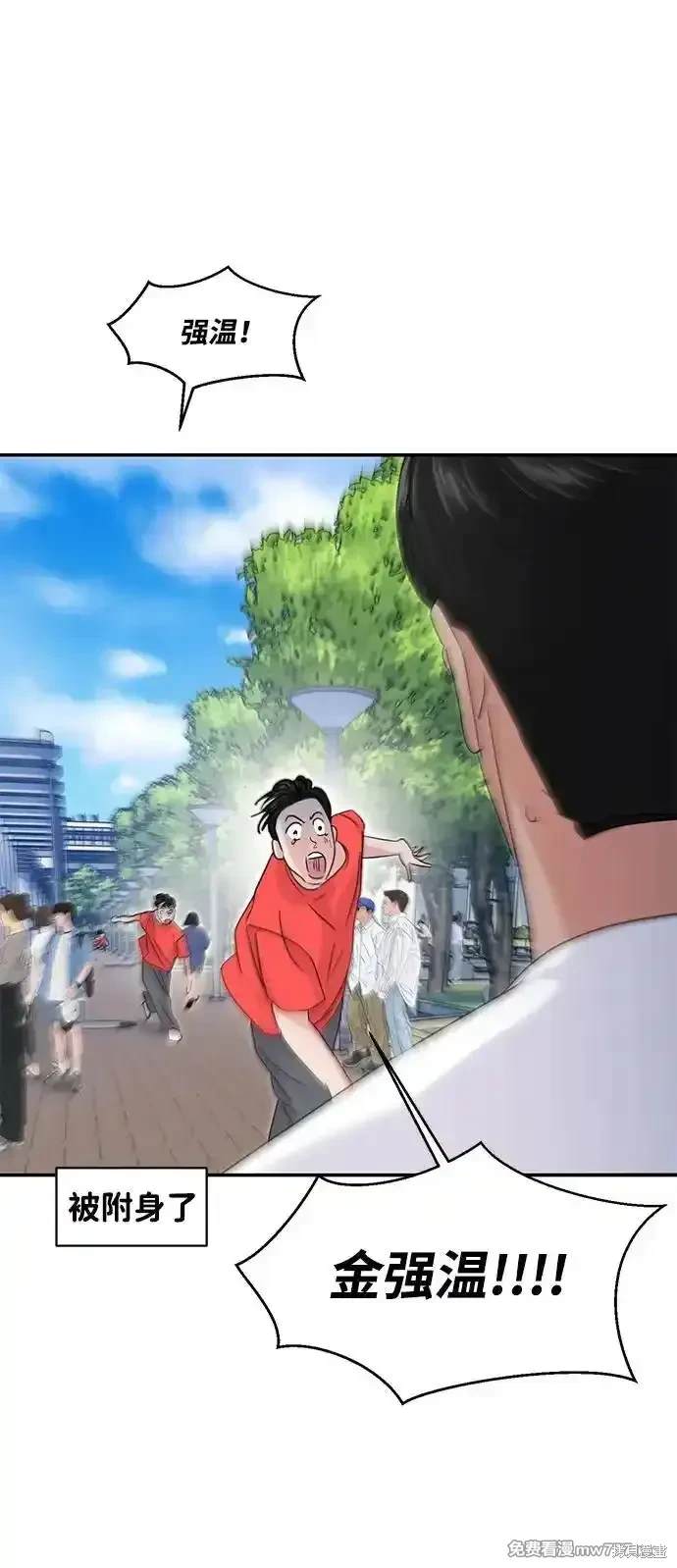 随便的校园恋爱 第68话 第51页