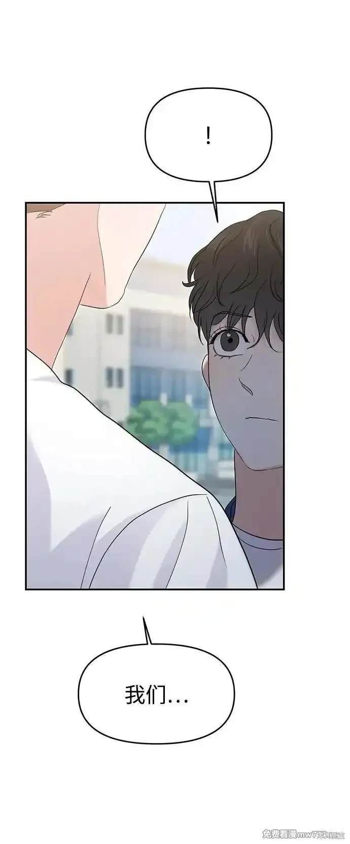 随便的校园恋爱 第68话 第72页