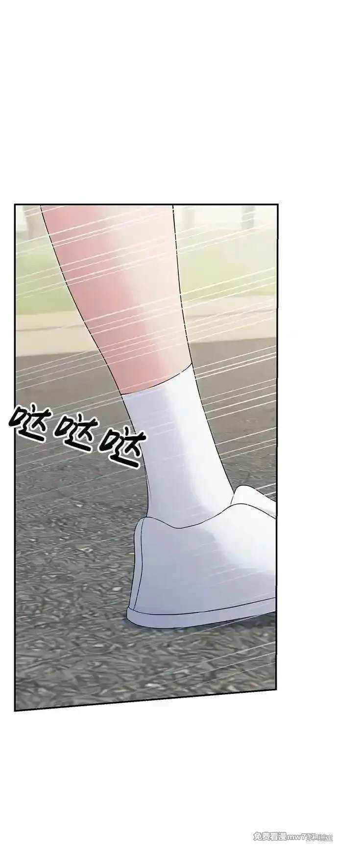 随便的校园恋爱 第68话 第75页
