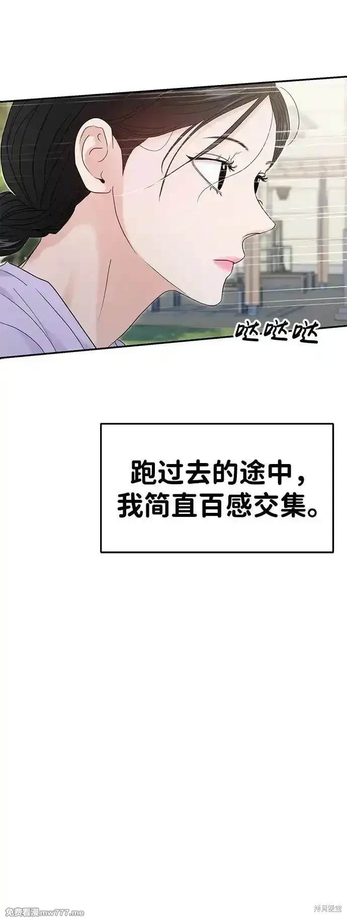随便的校园恋爱 第68话 第76页