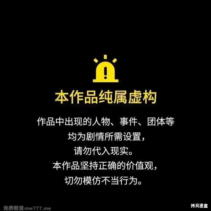 随便的校园恋爱 第69话 第1页
