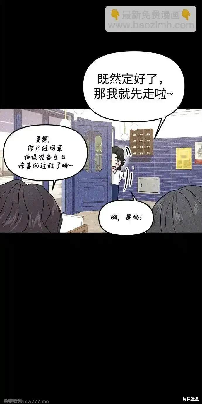随便的校园恋爱 第69话 第12页