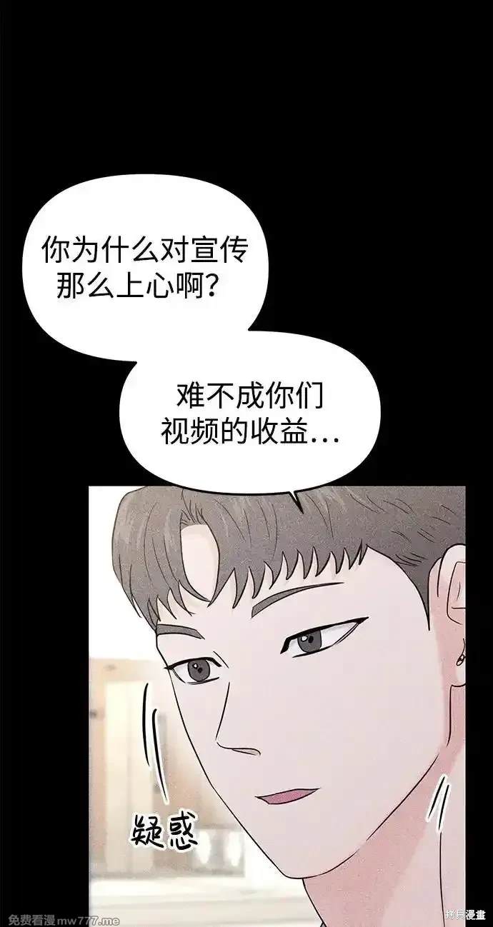随便的校园恋爱 第69话 第15页