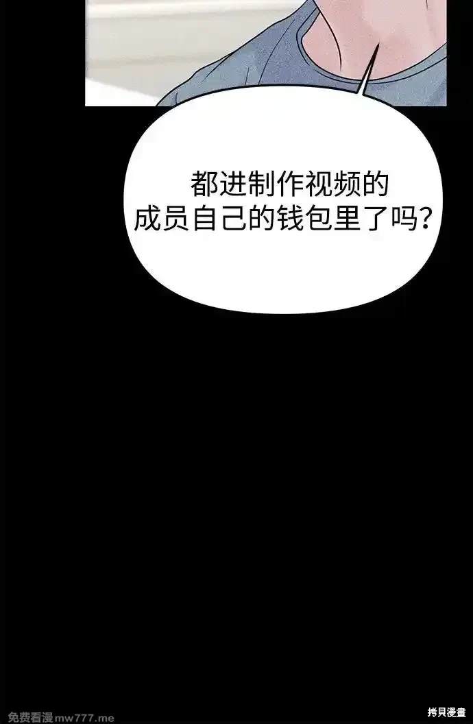 随便的校园恋爱 第69话 第16页