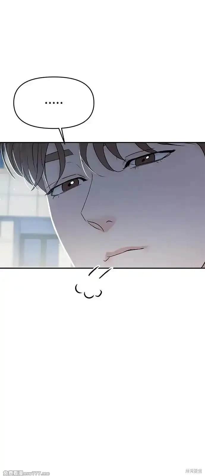 随便的校园恋爱 第69话 第4页