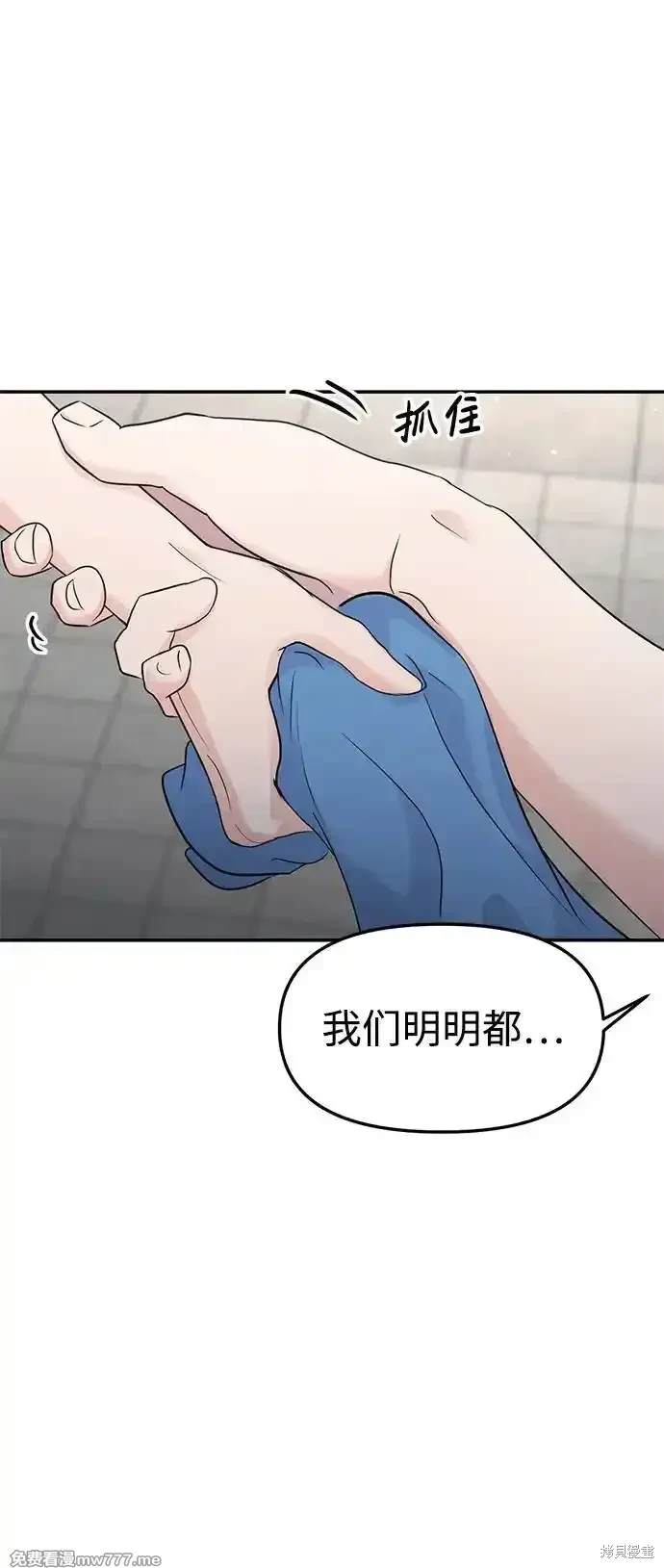 随便的校园恋爱 第69话 第5页
