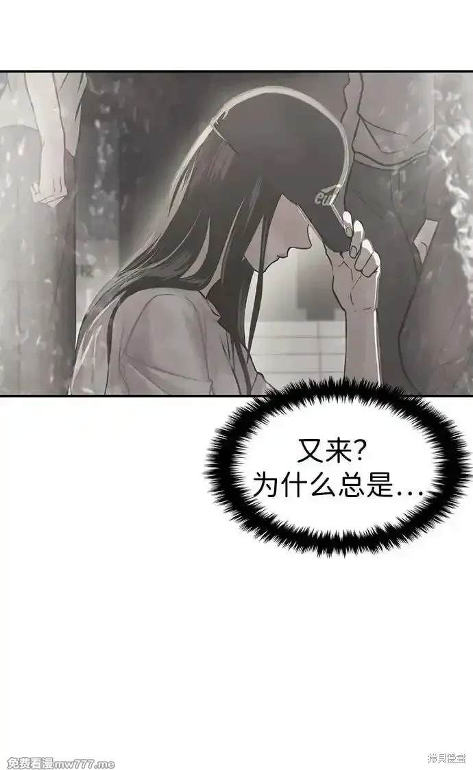 随便的校园恋爱 第69话 第47页