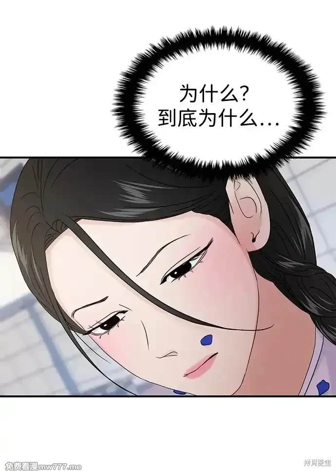 随便的校园恋爱 第69话 第50页