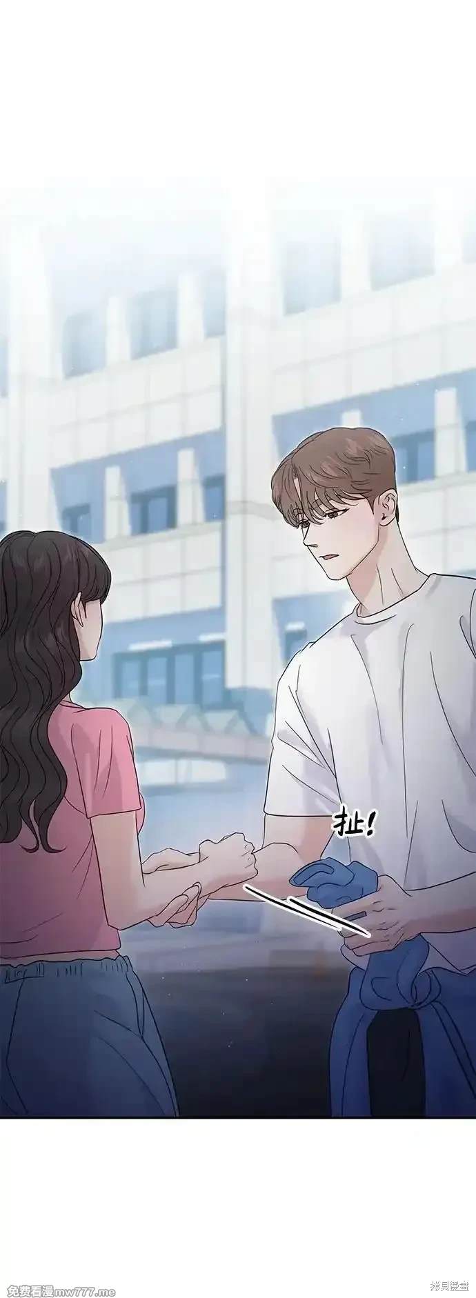 随便的校园恋爱 第69话 第6页