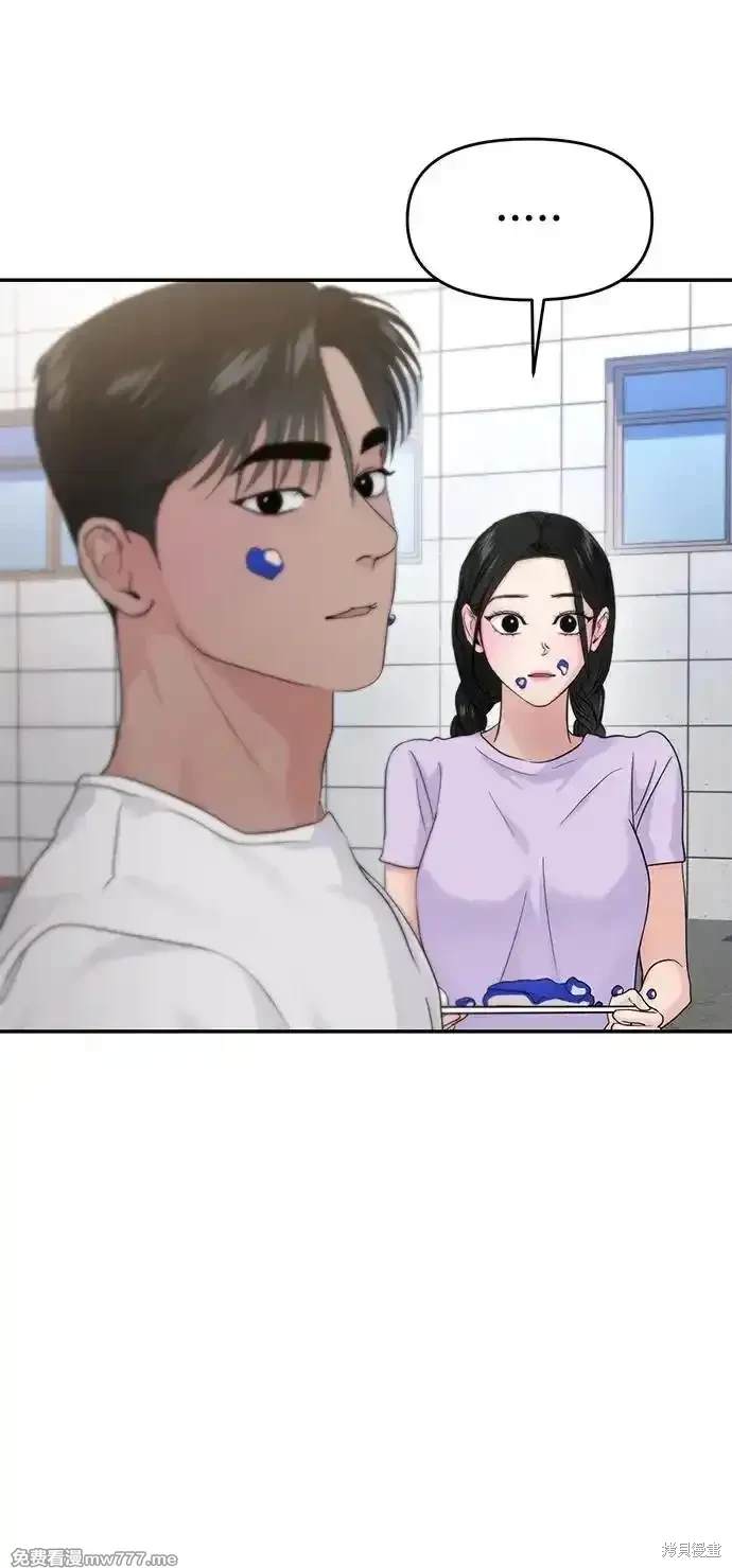 随便的校园恋爱 第69话 第54页