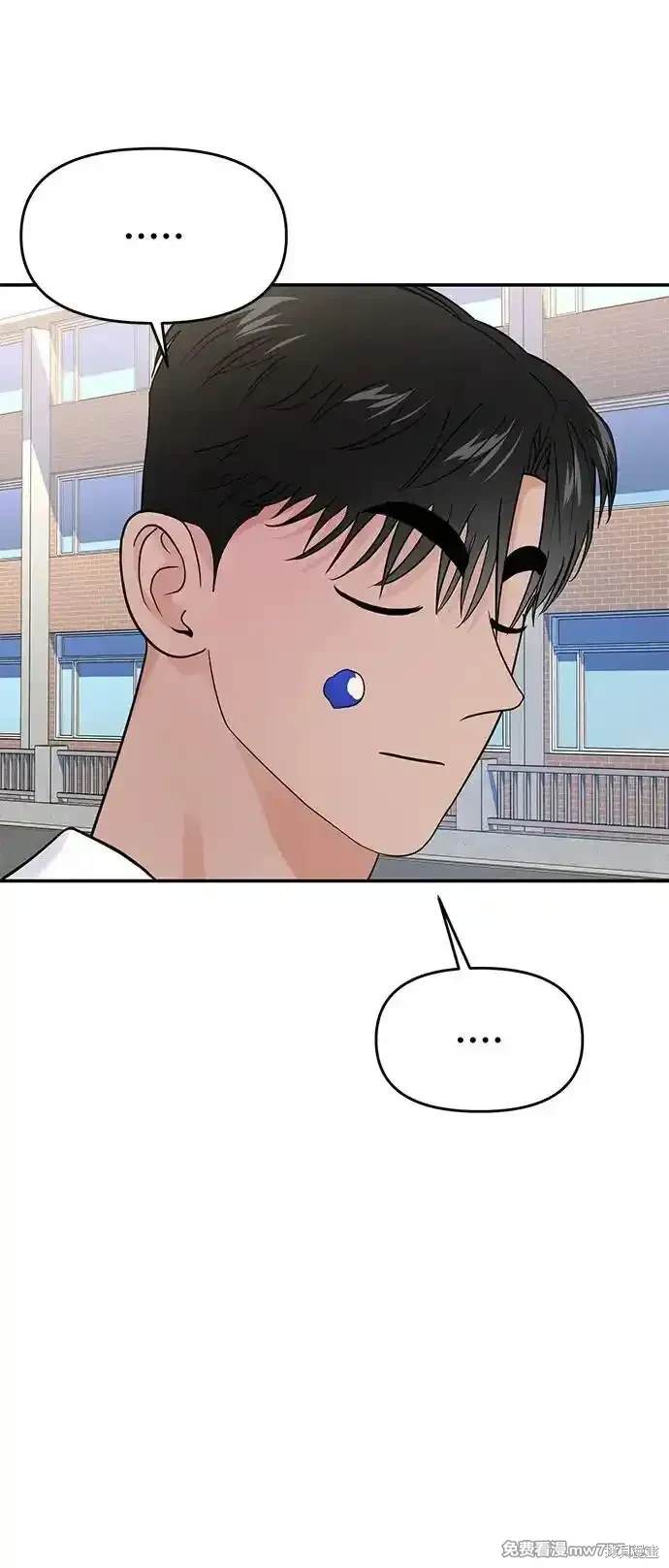 随便的校园恋爱 第69话 第59页