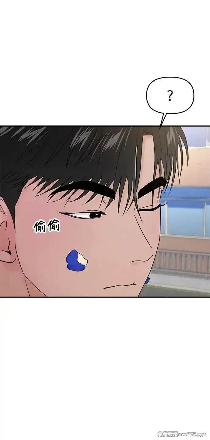 随便的校园恋爱 第69话 第60页