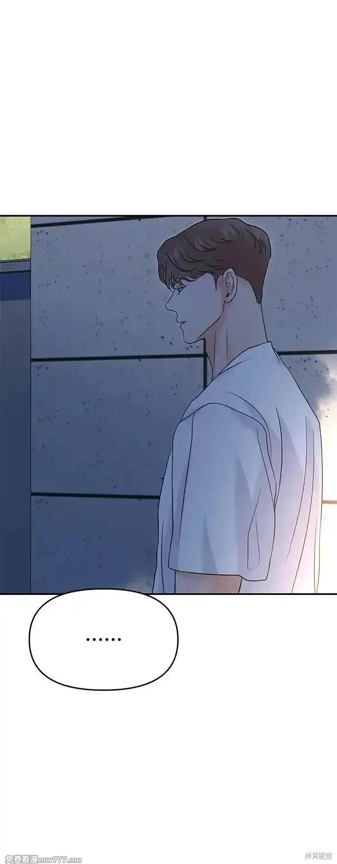 随便的校园恋爱 第69话 第94页