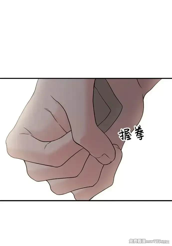 随便的校园恋爱 第69话 第100页