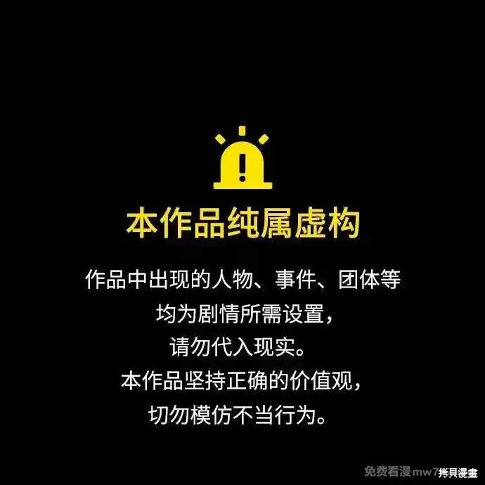 随便的校园恋爱 第70话 第1页