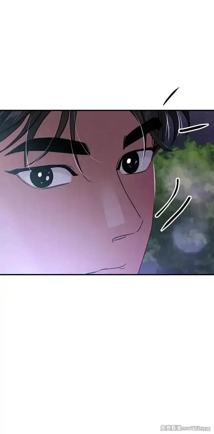 随便的校园恋爱 第70话 第101页