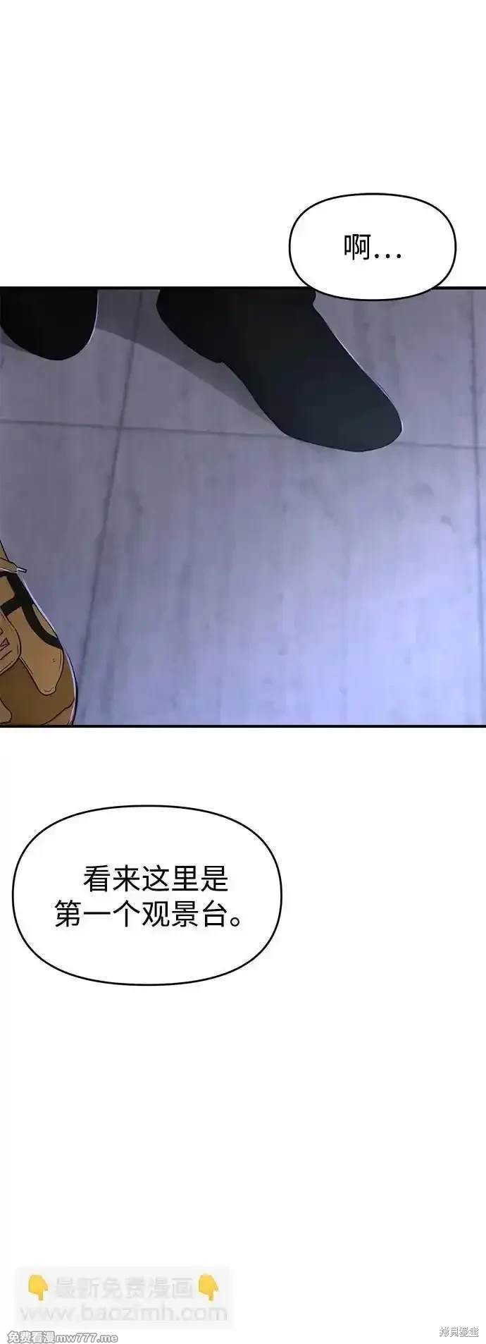 随便的校园恋爱 第70话 第102页