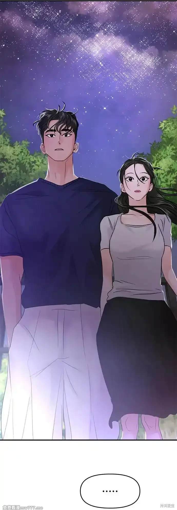 随便的校园恋爱 第70话 第103页