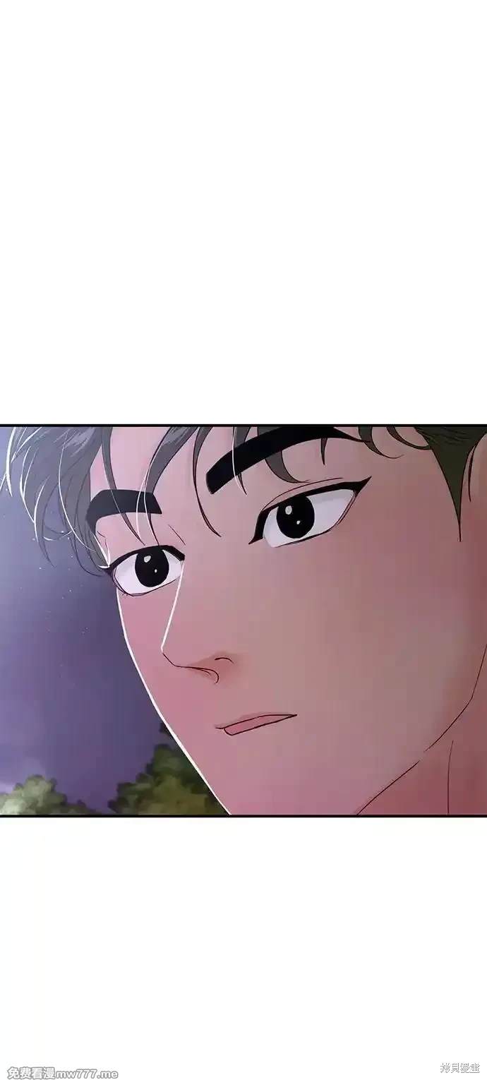随便的校园恋爱 第70话 第104页