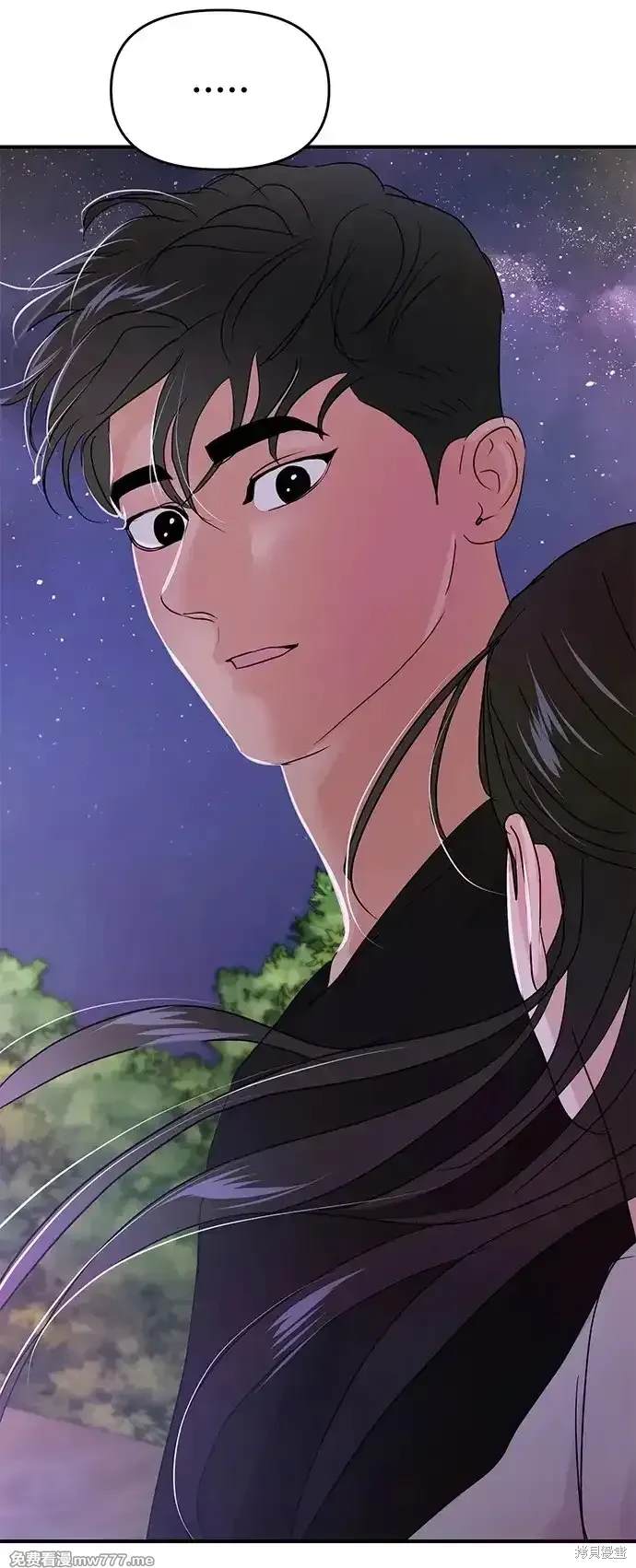 随便的校园恋爱 第70话 第113页