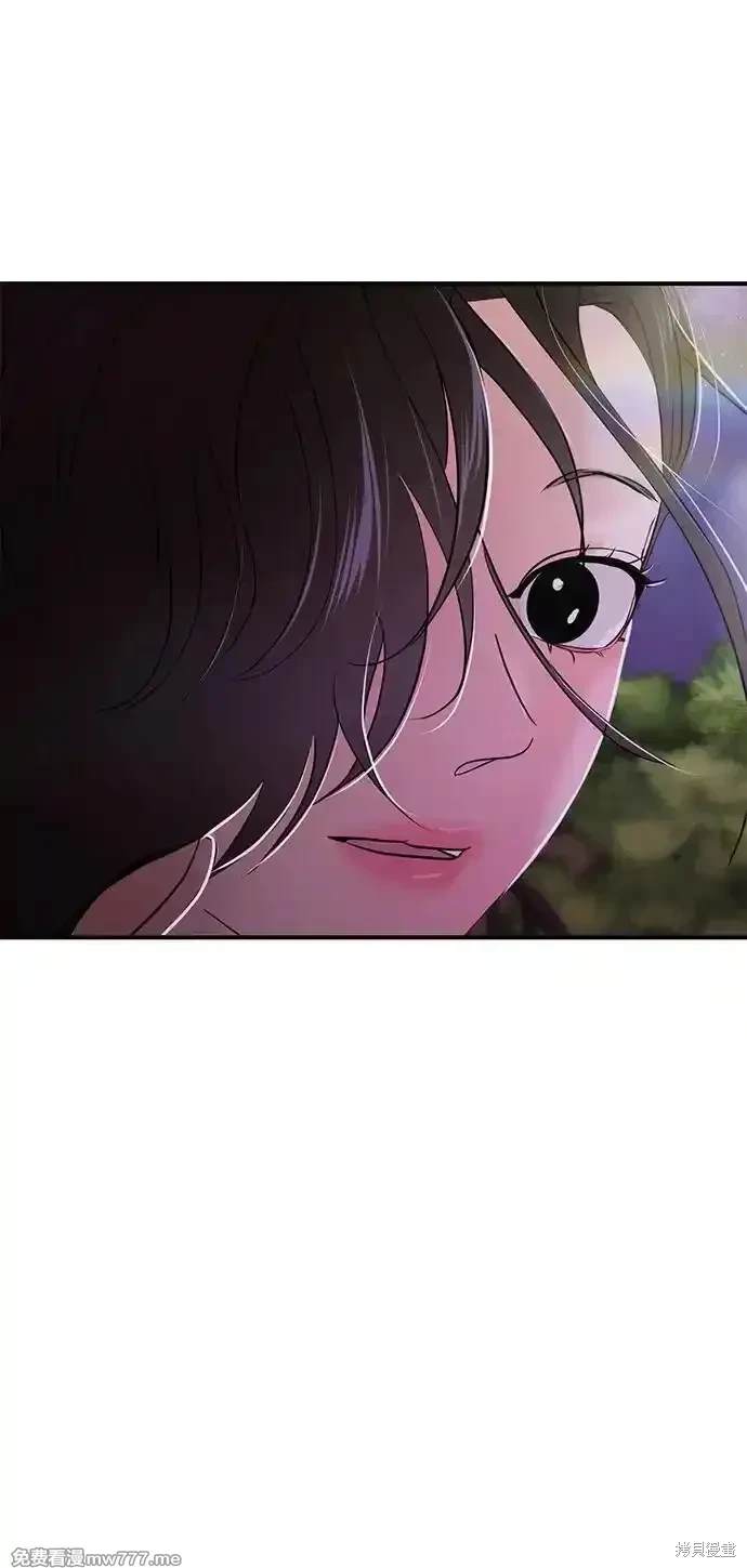 随便的校园恋爱 第70话 第119页