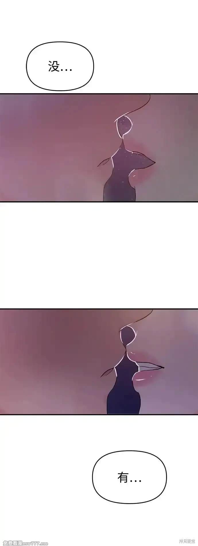 随便的校园恋爱 第70话 第120页