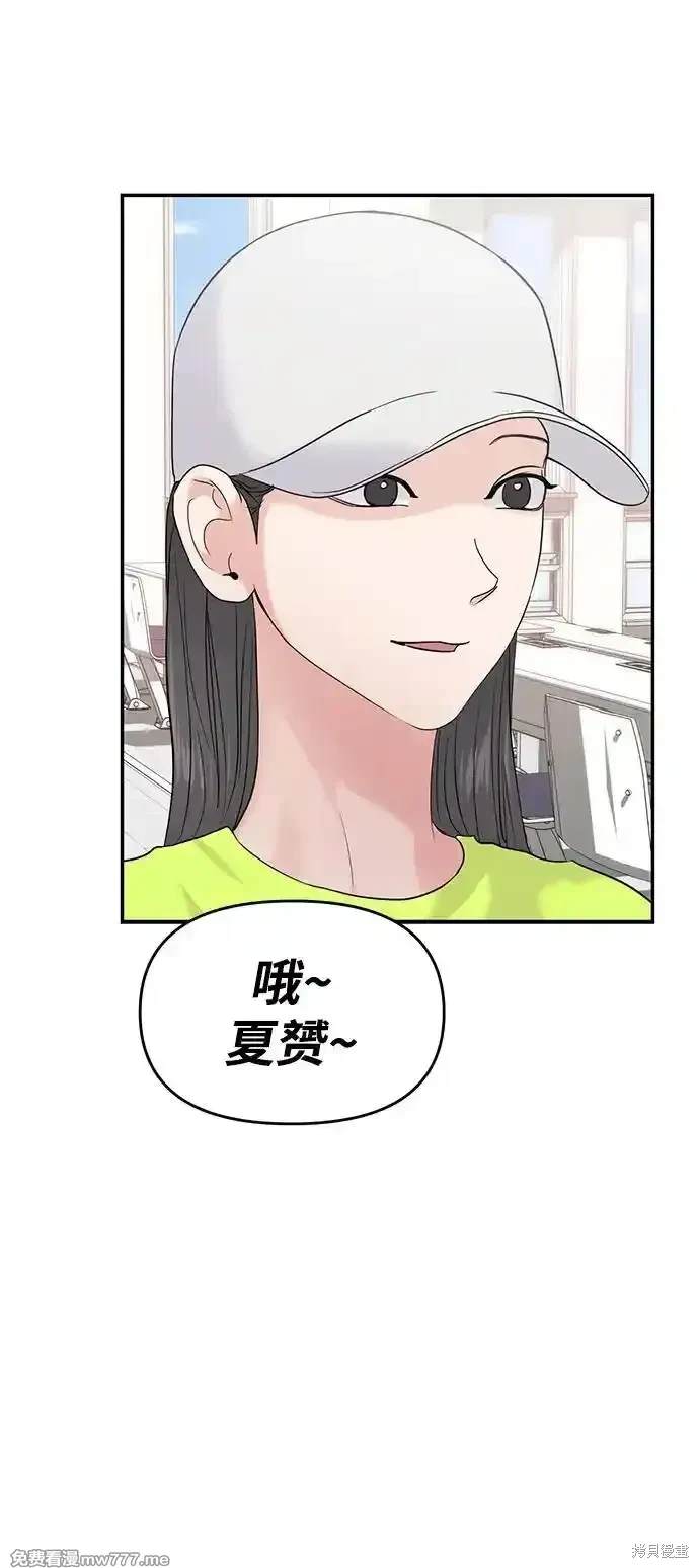 随便的校园恋爱 第70话 第16页