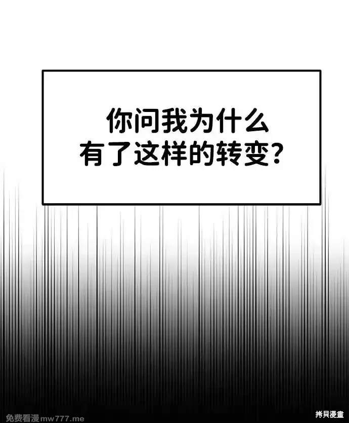 随便的校园恋爱 第70话 第23页