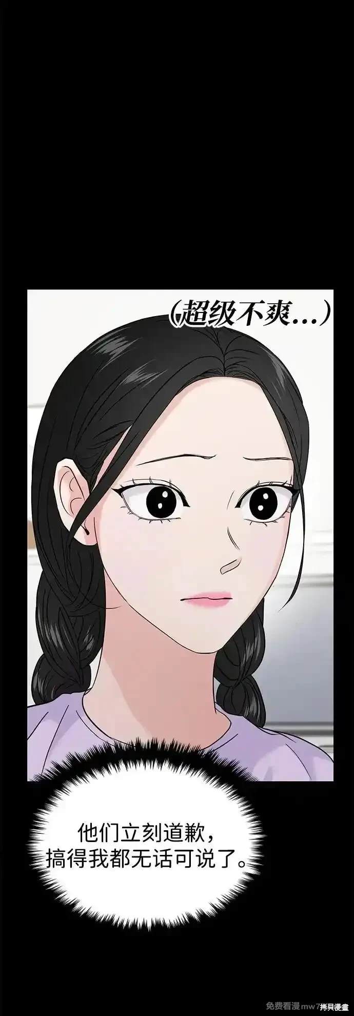 随便的校园恋爱 第70话 第30页