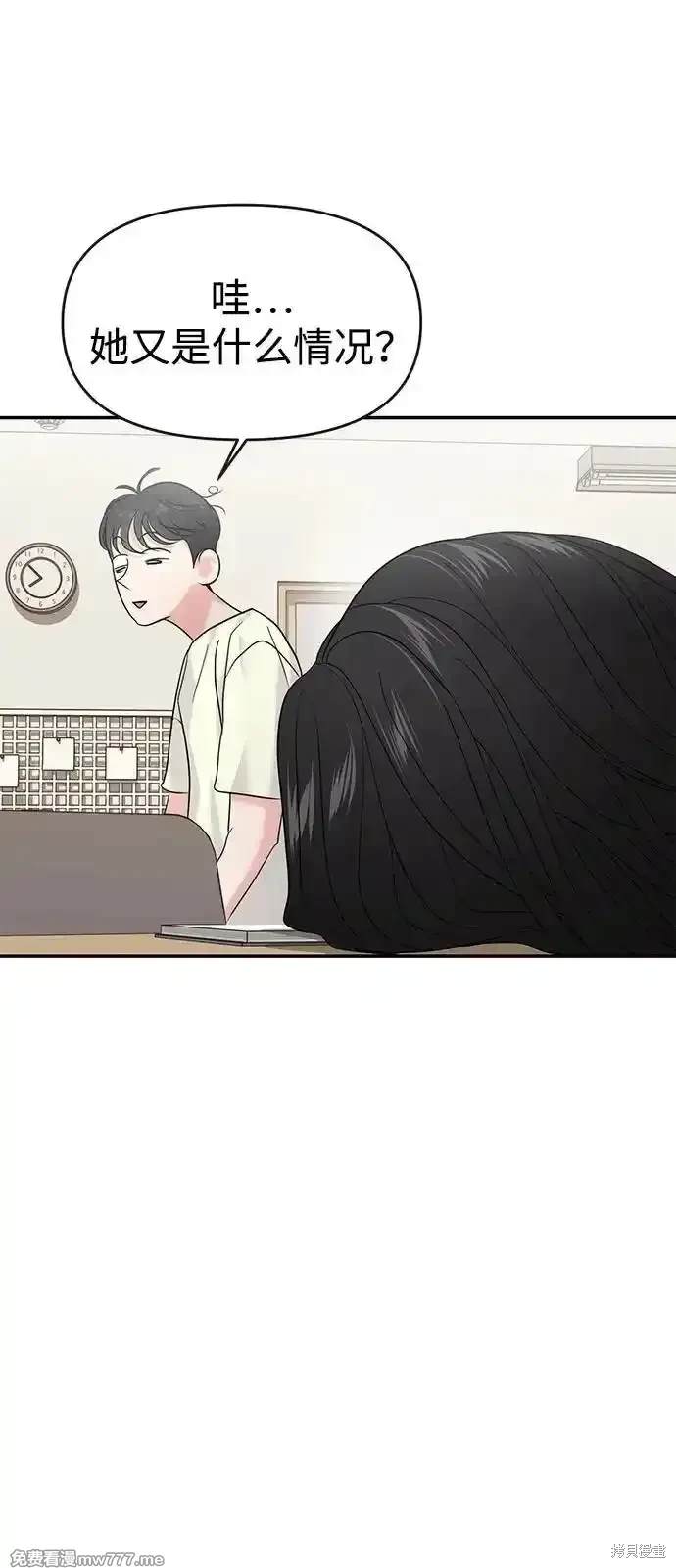 随便的校园恋爱 第70话 第6页