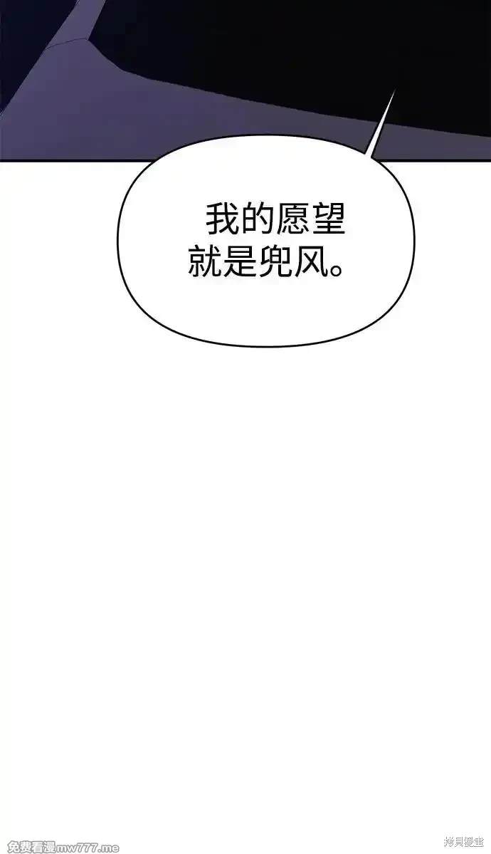 随便的校园恋爱 第70话 第63页