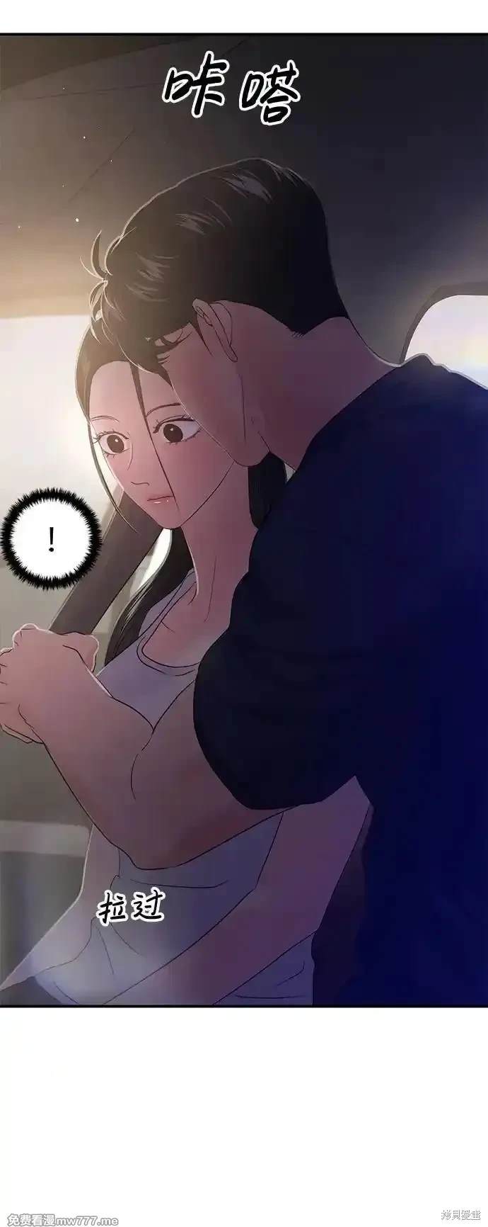 随便的校园恋爱 第70话 第65页