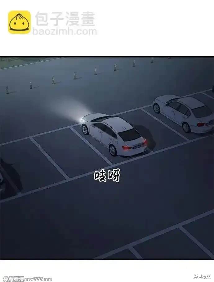 随便的校园恋爱 第70话 第88页