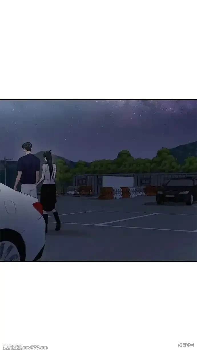随便的校园恋爱 第70话 第90页
